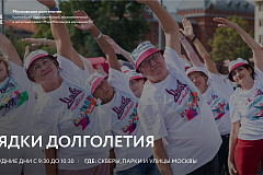 Утро в движении: как заряжает Москва