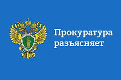 Правовые разъяснения Бутырской межрайонной прокуратуры